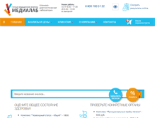 Tablet Screenshot of medialabufa.ru